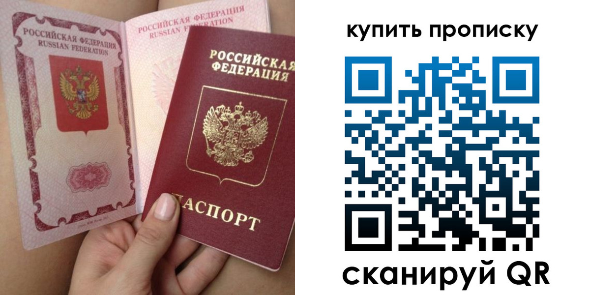 прописка поиск в Каспийске