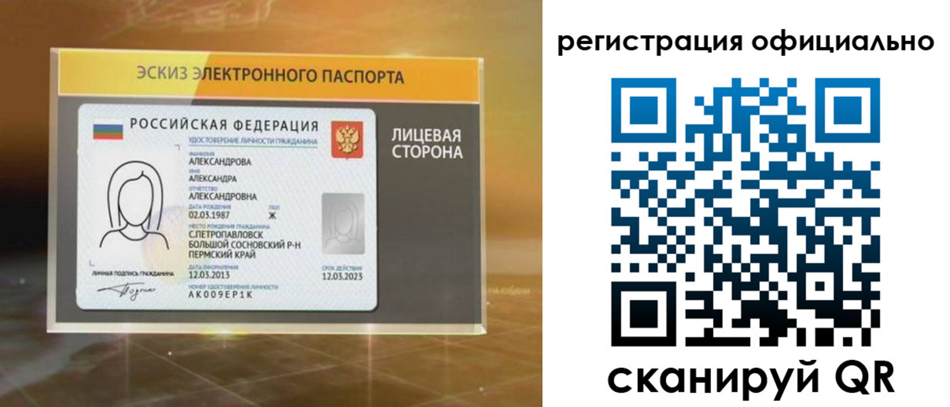 временная регистрация гарантия в Каспийске