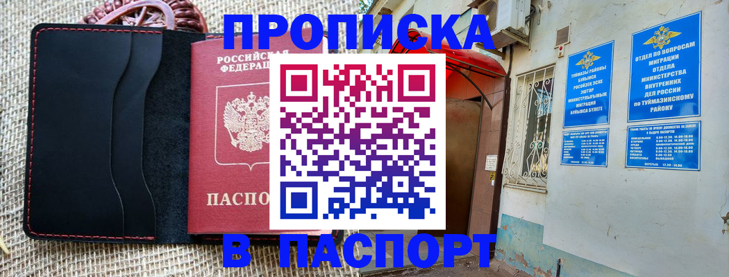 временная регистрация в Каспийске