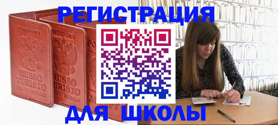 прописка в Каспийске