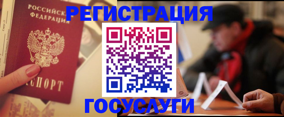 регистрация в Каспийске