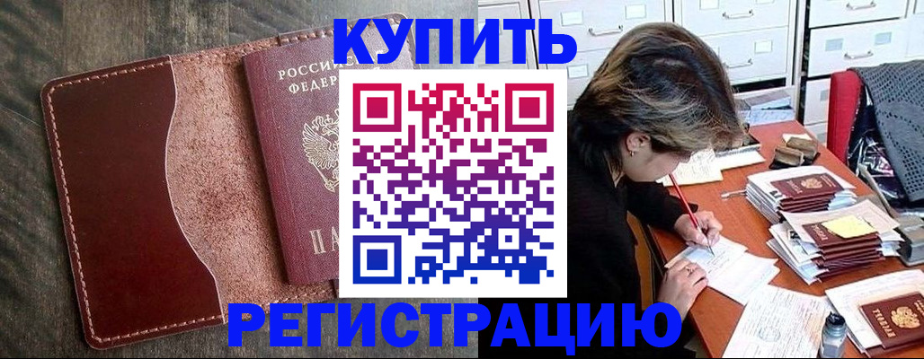 временная регистрация 2025 в Каспийске