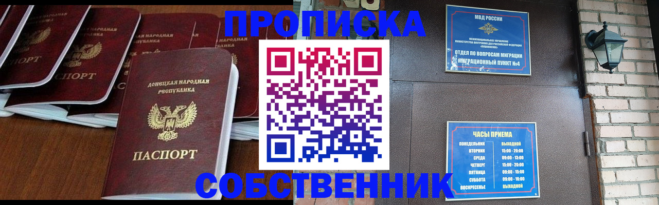 прописка регистрация в Каспийске