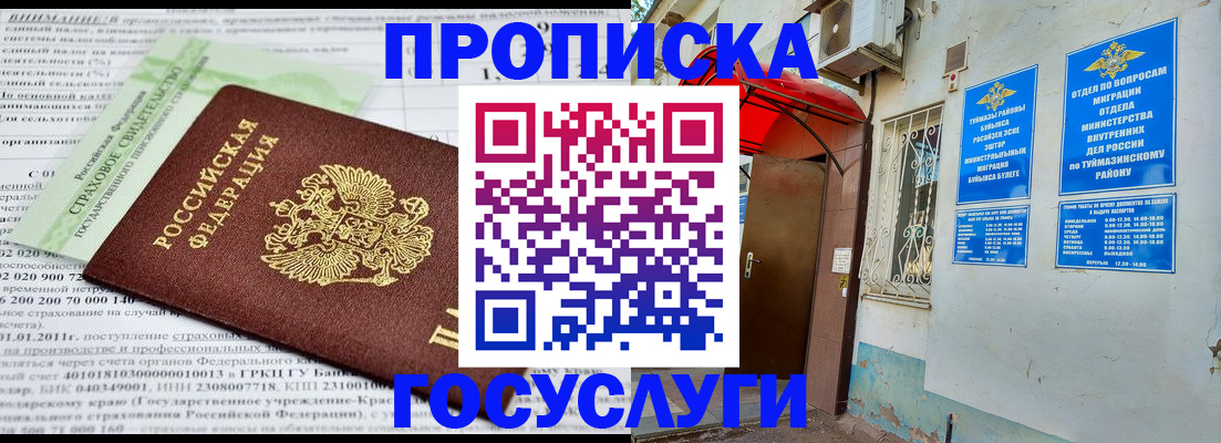 пропишу в квартире в Каспийске