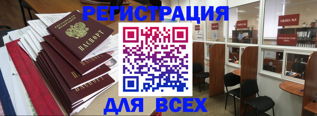 регистрация в Каспийске